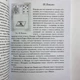 Книга Гадание по картам Марии Ленорман (Маркус Кац) - изображение 5