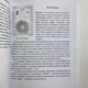 Книга Гадание по картам Марии Ленорман (Маркус Кац) - изображение 7