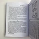 Книга Таро: просто и понятно (Энтони Льюис) - изображение 7