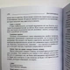 Книга Таро и Психология (Дмитрий Невский) - изображение 4