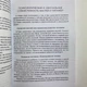 Книга Таро и Психология (Дмитрий Невский) - изображение 5