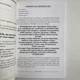 Книга Практическая черная магия, кладбищенские методы (Контанистов Александр) - изображение 11
