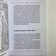Книга - Большая книга мага. Ритуалы, практики, техники от Атлантиды до Апокалипсиса (Борис Моносов) - изображение 4