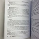 Книга По ту сторону снов, Николетта Чекколи (Елена Коломенская) - изображение 6