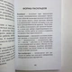 Книга Розклади Таро. Понад 130 розкладів для найважливіших питань (Анна Огінські) - зображення 9