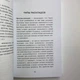 Книга Розклади Таро. Понад 130 розкладів для найважливіших питань (Анна Огінські) - зображення 11