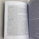 Книга Свічка цілителька (Яковлєв В.) - зображення 7