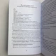 Книга Свечная магия (Валентин Огудин) - изображение 5