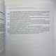 Книга - Магія стихій: Земля, Повітря, Вогонь, Вода та Дух (Джейн Мередіт) - зображення 9