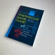 Книга Практическая магия планет. Магия семи планет в западной мистериальной традиции (Ренкин Дэвид) - изображение 1
