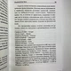 Книга Практическая магия планет. Магия семи планет в западной мистериальной традиции (Ренкин Дэвид) - изображение 7