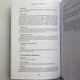Книга Энциклопедия арканов Таро Кроули. Полная интерпретация карт (Хайо Банцхаф, Акрон) - изображение 9