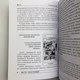 Книга Таро Гномов. Бизнес-вопросы (Алексей Лобанов, Татьяна Бородина) - изображение 10