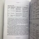 Книга Мужчина и женщина. Секреты взаимности в астрологии и психологии (Хайо Банцхаф) - изображение 9