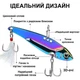 Комплект металлических приманок с эффектом живой рыбы ColorVIB, 5 штук - изображение 6
