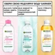 Мицеллярная вода Garnier Skin Naturals с салициловой кислотой для снятия макияжа и очищения жирной и склонной к несовершенствам кожи лица 400 мл (3600542661690) - изображение 7