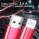 Кабель шнур провід шнурок для швидкої зарядки айфона телефону GDragon Tech Usb - Apple Lightning 2м 12W 2,4A для смартфона епл юсб лайтнінг Червоний 10_5_2m_2 - зображення 2