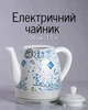 Электрический чайник 1,5 л / электрочайник 1000 Вт с автоотключением и защитой от перегрева - изображение 1