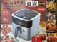Мультипечь аэрогриль Sokany SK 10081 с большой чашей 9 л корпус из нержавеющей стали 2000 Вт - изображение 4