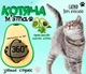 Кошачья мята лакомство шарик в форме Авокадо на липучке для кошки - изображение 1