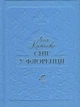 Книга Снег во Флоренции - Лина Костенко (на украинском языке) - изображение 1
