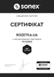 Скатерть водонепроницаемая Sonex Sienna 120х150 см (SO102569) - изображение 7