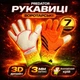 Детские вратарские перчатки Adidas Predator PROFI | 7 размер | на 11-12 лет | оранжево-белые - изображение 1