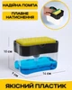 Кухонный органайзер для мытья посуды SOAP PUMP диспенсер-дозатор и подставка под губку (черный) - изображение 3