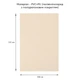 Самоклеюча екошкіра у рулоні Sticker Wall 1.37*1m*0.5mm BEIGE D (3DPanda-1346) - изображение 2