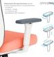 Кресло компьютерное офисное эргономичное OfficePro Balance OC550-W-DG-OR White/Dark Gray/Orange - изображение 14
