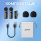 Микрофон Boya BY-V2 Lightning Black (BY-V2) - изображение 15