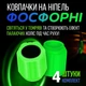 Световые неоновые колпачки на ниппель колёс, флуоресцентные, универсальные, набор 4 шт, Оранжевый - изображение 5