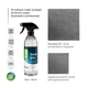 Спрей для очистки ColorWay Cleaning Kit, Large, OLED/LED/LCD/TFT, 550ml, microfibre*2 (CW-5500) ColorWay CW-5500 909313 - изображение 7