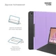 Чехол для планшета Armorstandart Smart Case Lenovo Tab Plus Lavender (ARM88096) Armorstandart ARM88096 919801 - изображение 4