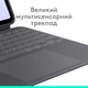 Чохол до планшета Logitech Combo Touch for iPad Pro 11-inch (M4) GRAPHITE - US (L920-012831) Logitech L920-012831 919636 - зображення 8