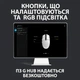 Мишка Logitech G102 Lightsync Black (910-005823) Logitech 910-005823 908656 - зображення 9