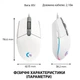 Мишка Logitech G102 Lightsync White (910-005824) Logitech 910-005824 908650 - зображення 8