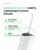 Іригатор SoWhite Pure портативний - изображение 4