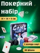 Настольная игра покер 80 фишек с номиналом Рoker карты для покера 1 колода игра настольная для компании в металлической коробке - изображение 1