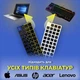 Наклейки на клавиатуру с украинским алфавитом Blue защита клавиш для ноутбуков и ПК удобство печати - изображение 8