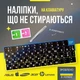Наклейки на клавиатуру черные с русским алфавитом для ноутбуков и ПК защита клавиш от износа - изображение 6