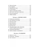 Народжені серцем. Бєлоусова Анна - зображення 8