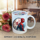 Кружка Человек-паук Spider-Man с принтом керамическая чашка с надписью внутри Happy Birthday 330 мл Uk_HB_66 - изображение 1