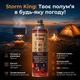 Газ Storm King для портативних газових приладів, всесезонний, суперочищений 400 мл - зображення 3