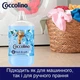 Кондиціонер для білизни Coccolino Fresh & Soft Blue Splash 1700 мл на 68 циклів (Stay Fresh 100 Days Technology) - изображение 4