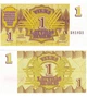 Банкнота 1 рубліс Латвія 1992 рік UNC - зображення 1