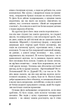 Негожий бути людиною - изображение 4