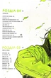 Хлопець, який їй сподобався, — не хлопець, Том 2 - зображення 3