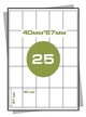 Этикетка А4 Міратекс – 40*57мм (25 шт на листе) - изображение 3