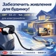 V2L розрядник GBT | 3.6 кВт | 16А | 220В | 3 м | для електромобіля BYD ZEEKR HONDA GEELY - зображення 9